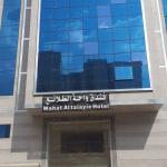 واحة الطلائع