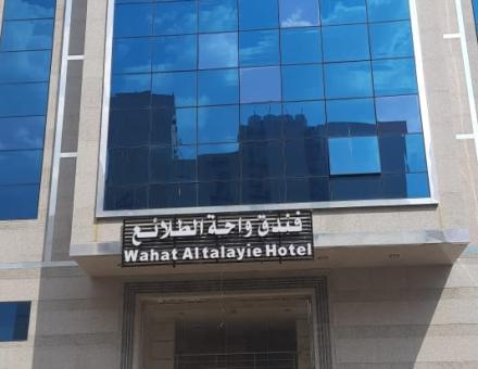 واحة الطلائع