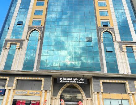 فندق أبراج دانية 5