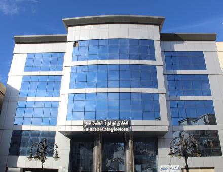 فندق لؤلؤة الطلائع