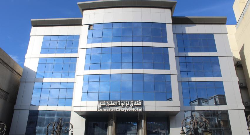 فندق لؤلؤة الطلائع