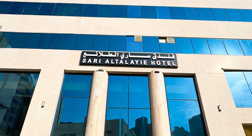 فندق ساري الطلائع