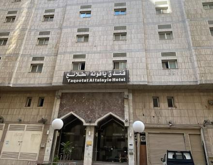 فندق ياقوتة الطلائع