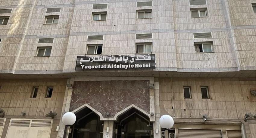 فندق ياقوتة الطلائع